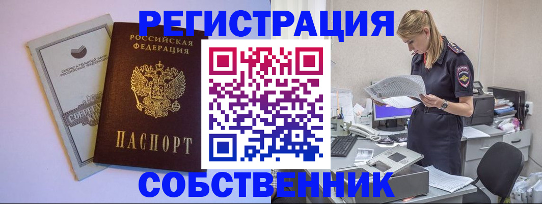 временная регистрация 2025 в Гуково