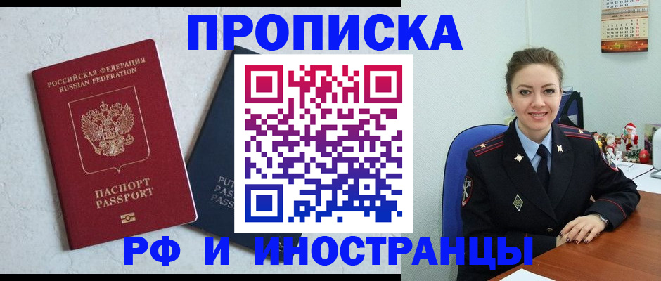 найти адрес прописки в Гуково