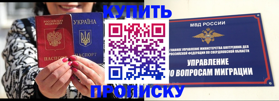 найти адрес прописки в Гуково